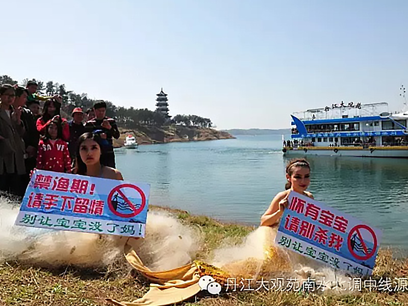 Protect Danjiang Water Resources