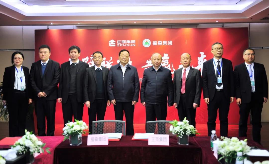 Fusen News | Work together for a win-win cooperation-The strategic cooperation signing ceremony between Fusen Industrial Group and Zhengshang Group was successfully held in Zhengzhou