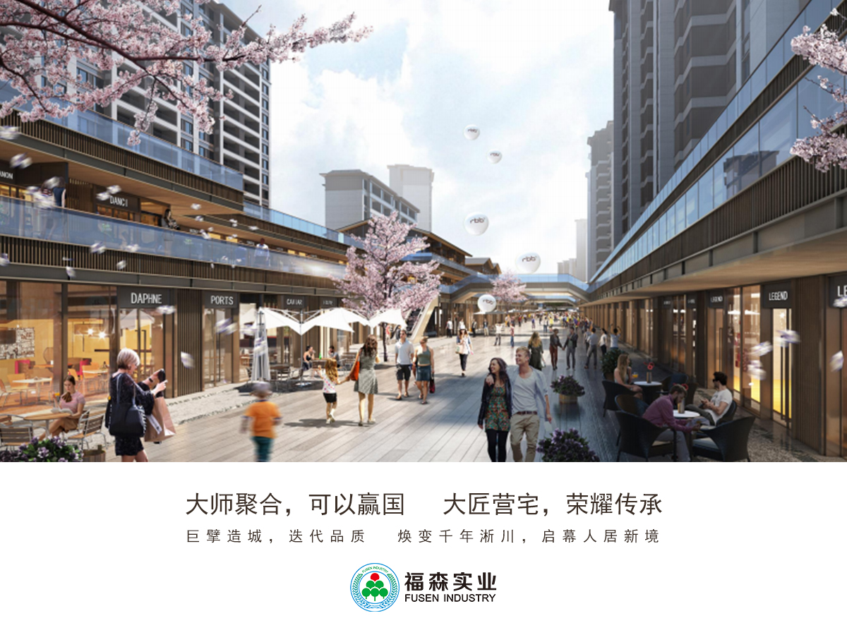 Fussen & Zhengshang join forces | Lixu Xichuan Habitat New Era